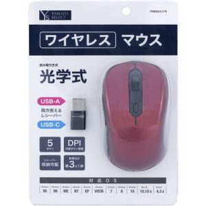 YAMADA SELECT(ヤマダセレクト) YMM24J1 無線マウス レッド｜yamada-denki