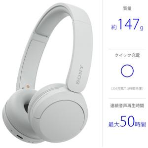 ソニー WH-CH520 W ワイヤレスステレ...の詳細画像1