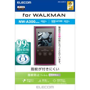 エレコム AVS-A23FLF Walkman A 2023 NW-A300シリーズ／保護フィルム AVSA23FLF｜yamada-denki