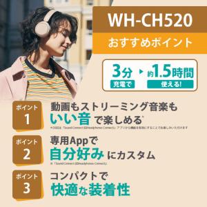 ソニー WH-CH520 P ワイヤレス ステ...の詳細画像4