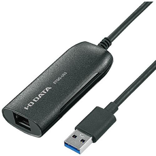 アイ・オー・データ機器 ETQG-US3 USB 3.2 Gen 1(USB 3.0)接続 2.5ギ...