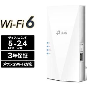 TP-Link ティーピーリンク RE700X Wi-Fi 6(11AX) 無線LAN中継器 2402+574Mbps AX3000 3年保証｜ヤマダデンキ Yahoo!店