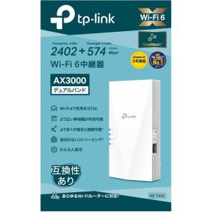 TP-Link ティーピーリンク RE700X...の詳細画像5