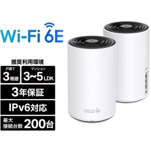 ティーピーリンクジャパン WiFi6E AIメッシュ 2402+2402+574Mbps 6GHz対応トライバンド 3年保証 DECO XE75 2P