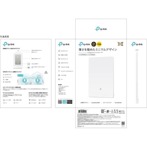 ティーピーリンクジャパン 超薄WiFi6ルーター2402+574Mbps AX3000 メッシュWi...