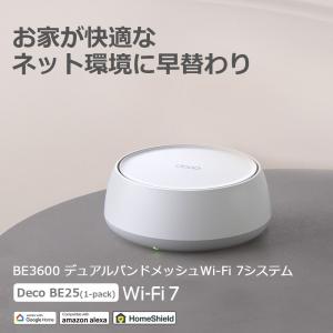ティーピーリンクジャパン Deco BE25 ...の詳細画像5