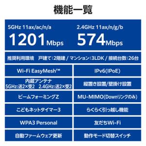 エレコム WRC-X1800GS2-B WiF...の詳細画像5