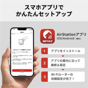 BUFFALO WSR3600BE4PWH デ...の詳細画像4