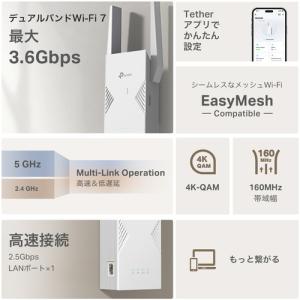 TP-Link RE235BE Wi-Fi 7...の詳細画像4