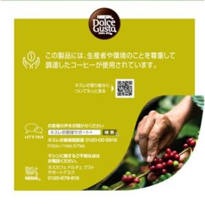 ネスレ CAP16001 ドルチェグスト専用カ...の詳細画像1