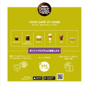 ネスレ CAP16001 ドルチェグスト専用カ...の詳細画像2