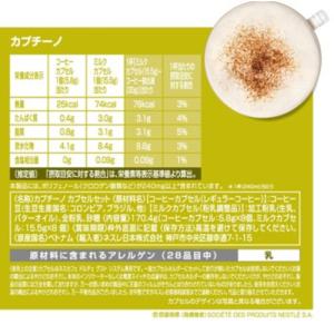 ネスレ CAP16001 ドルチェグスト専用カ...の詳細画像3