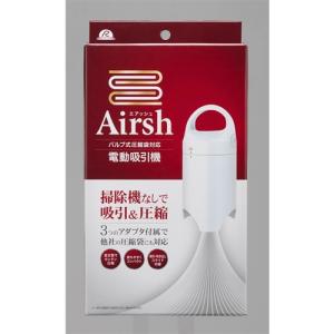 アール AIR-001 電動吸引機 エアッシュの詳細画像1