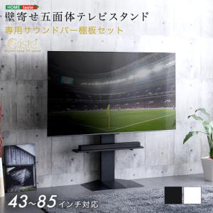 壁寄せ五面体テレビスタンド ブラック