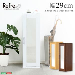 ホームテイスト ETS-9030--NA ミラー付きコンパクトシューズラック【-Refre-リフレ】ナチュラル