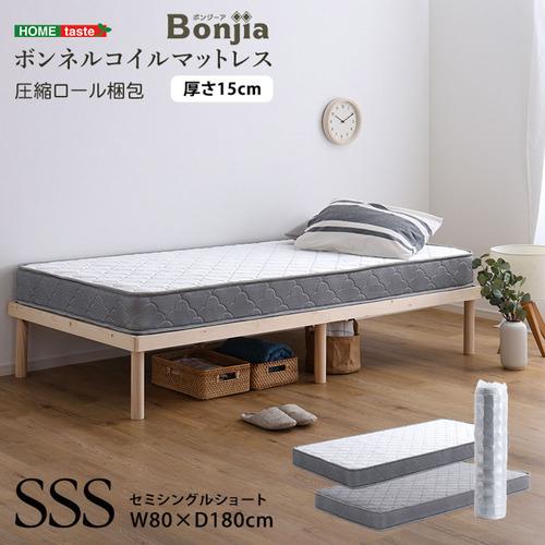 ホームテイスト BRM-01SSS--WH ボンネルコイルマットレス【Bonjia-ボンジーアー】セ...