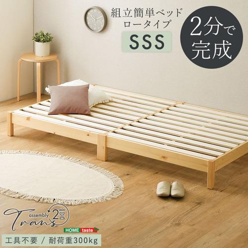 ホームテイスト TRS-SSS--NA 2分で完成！組立簡単ベッド【Trans-トランズ-】(セミシ...