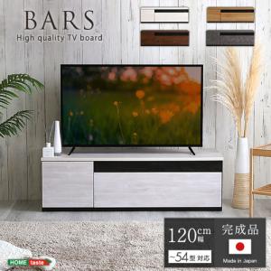 ホームテイスト BR120--GY 日本製 テレビ台 テレビボード 120cm幅 【BARS-バース-】 グレー
