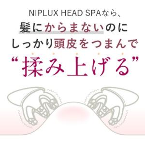 日創プラス NPHS20S ヘッドスパ NIPLUXの詳細画像2
