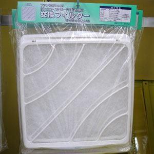 オーム電機 (ファン径20cm用、20cmフィルター付換気扇専用)交換フィルター SF-20-3(3...