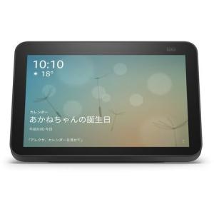 Amazon(アマゾン) B084TNP2B4 Echo Show 8 第2世代 チャコール エコーショー8 チャコール｜yamada-denki