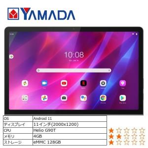 Lenovo レノボジャパン Za8w0057jp Androidタブレット Yoga Tab 11 ストームグレー 11型ワイド Wi Fiモデル 振込不可 代引不可 ソフマップpaypayモール店 通販 Paypayモール