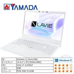 NEC PC-N1575CAW ノートパソコン LAVIE N15 パールホワイト