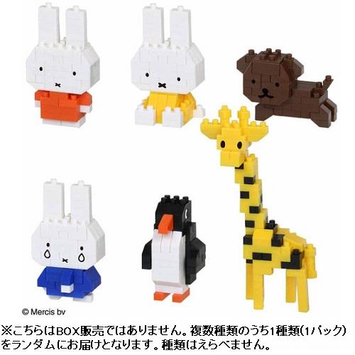 ﾐﾆﾅﾉ NBMC_41 ﾐｯﾌｨｰ2