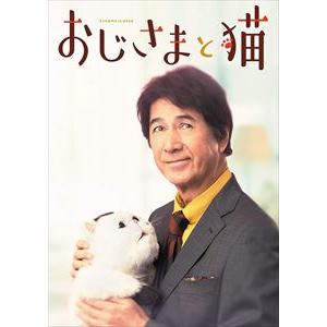 【BLU-R】おじさまと猫 Blu-ray BOX｜yamada-denki