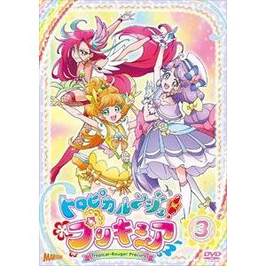 【DVD】トロピカル〜ジュ!プリキュア vol.3｜yamada-denki