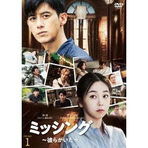 【DVD】ミッシング〜彼らがいた〜 DVD-BOX1｜yamada-denki