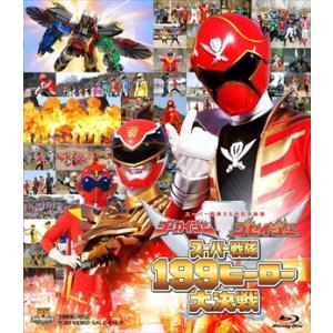 【BLU-R】ゴーカイジャー ゴセイジャー スーパー戦隊199ヒーロー大決戦｜yamada-denki