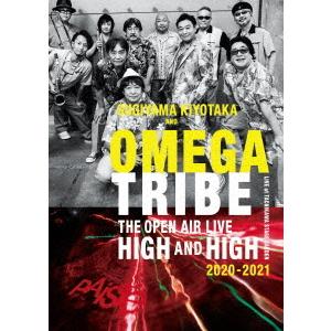 【DVD】SUGIYAMA.KIYOTAKA&OMEGATRIBE The open air Live "High and High" 2020〜2021｜yamada-denki