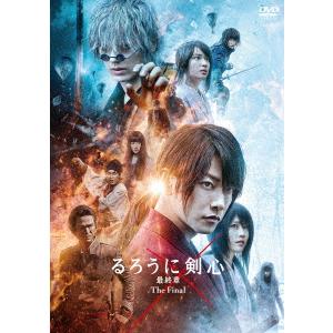 【DVD】るろうに剣心 最終章 The Final 通常版