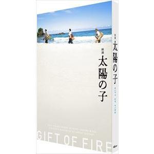【DVD】映画 太陽の子 豪華版の高価買取価格