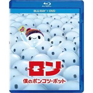 【BLU-R】ロン 僕のポンコツ・ボット ブルーレイ+DVDセット