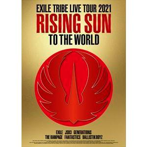 【DVD】EXILE TRIBE ／ EXILE TRIBE LIVE TOUR 2021 "RISING SUN TO THE WORLD"｜yamada-denki