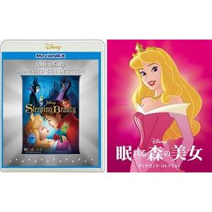 【BLU-R】眠れる森の美女 ダイヤモンド・コレクション MovieNEX ブルーレイ+DVDセット...