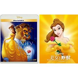 BLU-R】美女と野獣 MovieNEX ブルーレイ+DVDセット アウター