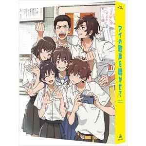 【BLU-R】アイの歌声を聴かせて(特装限定版)