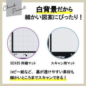 ブラザー CADXMATS12 ScanNCu...の詳細画像3