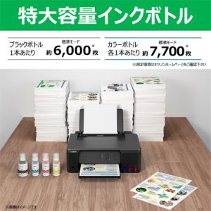 キヤノン G1330 キヤノン インクジェット...の詳細画像1