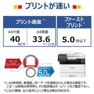 キヤノン MF467DW キヤノン モノクロレ...の詳細画像3