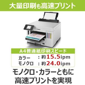 キヤノン GX5530 インクジェットプリンターの詳細画像2