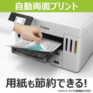 キヤノン GX5530 インクジェットプリンターの詳細画像4