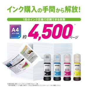 EPSON EP-M476T A4カラーインク...の詳細画像3