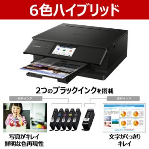 キヤノン PIXUSTS8830BK インクジ...の詳細画像2