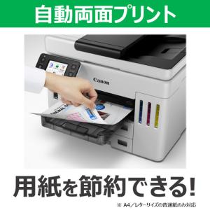 キヤノン GX7130 インクジェット複合機 ...の詳細画像5