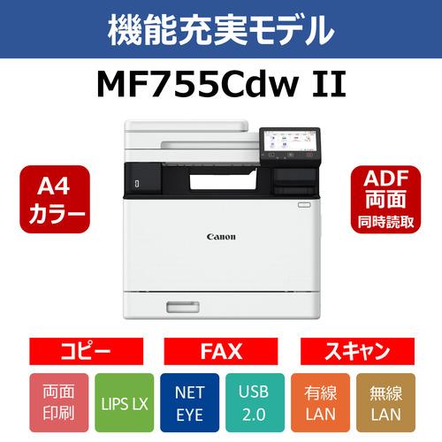 キヤノン MF755CDWII A4カラーレーザー複合機 両面コピー・スキャン機能搭載 Window...