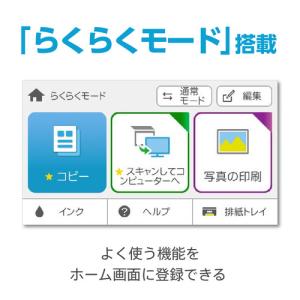 EPSON EP-988A3 A3カラーインク...の詳細画像5